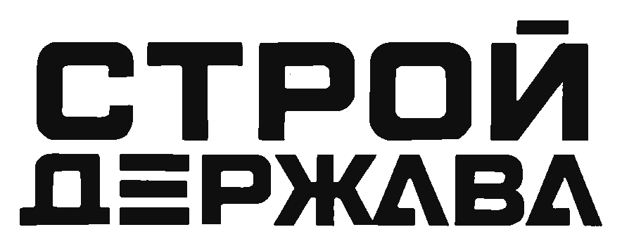 СтройДержава